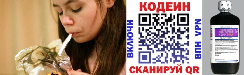 Кодеин напиток Lean (лин)  магазин  наркотиков  Гремячинск 