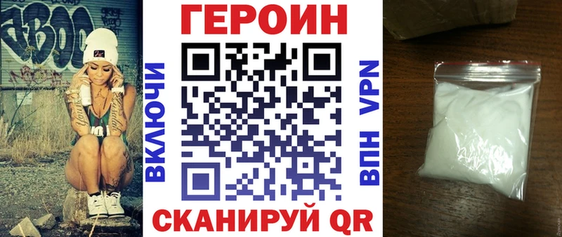 мега ссылка  Гремячинск  ГЕРОИН белый  даркнет сайт 