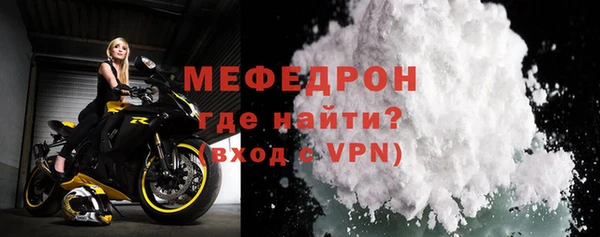 мефедрон мука Беломорск
