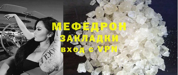 мефедрон мука Беломорск