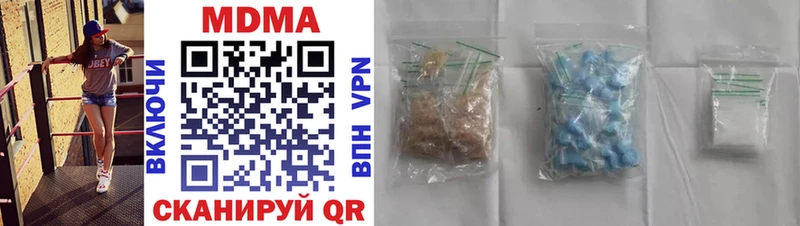МДМА crystal  omg рабочий сайт  Гремячинск 