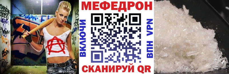 МЕФ кристаллы  даркнет сайт  Гремячинск 