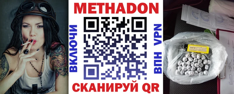 МЕТАДОН кристалл  mega онион  Гремячинск 